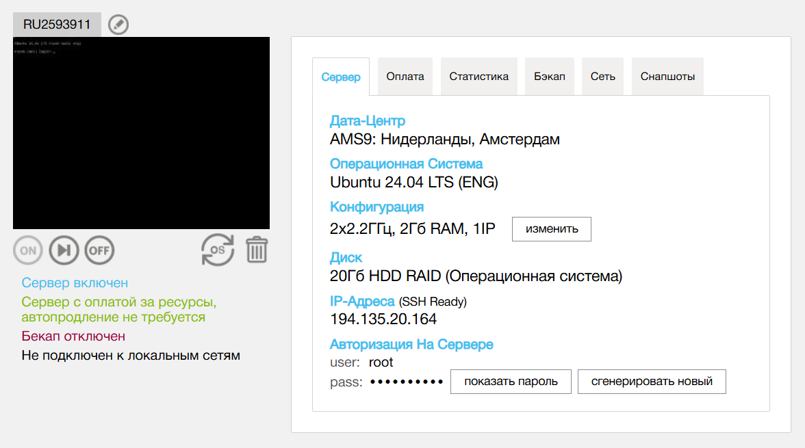 Как установить Hermes на VPS. Один из лучших агентов в 2026 году - 7 Как установить Hermes на VPS. Один из лучших агентов в 2026 году - 7