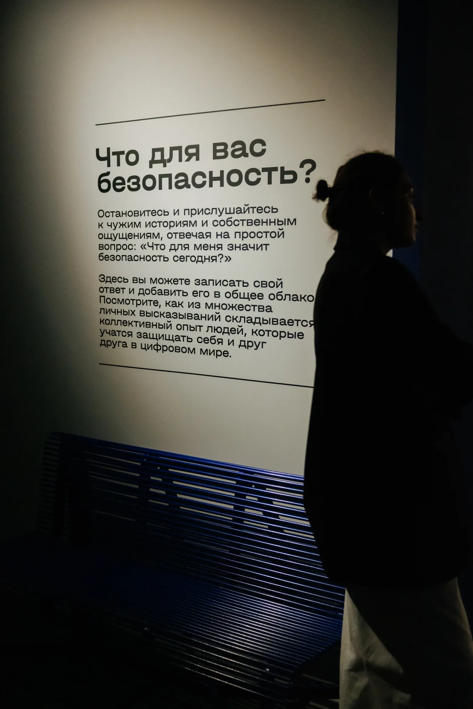 Обзор выставки «Ключ к доверию. Безопасность в эпоху высоких технологий» - 29 Обзор выставки «Ключ к доверию. Безопасность в эпоху высоких технологий» - 29