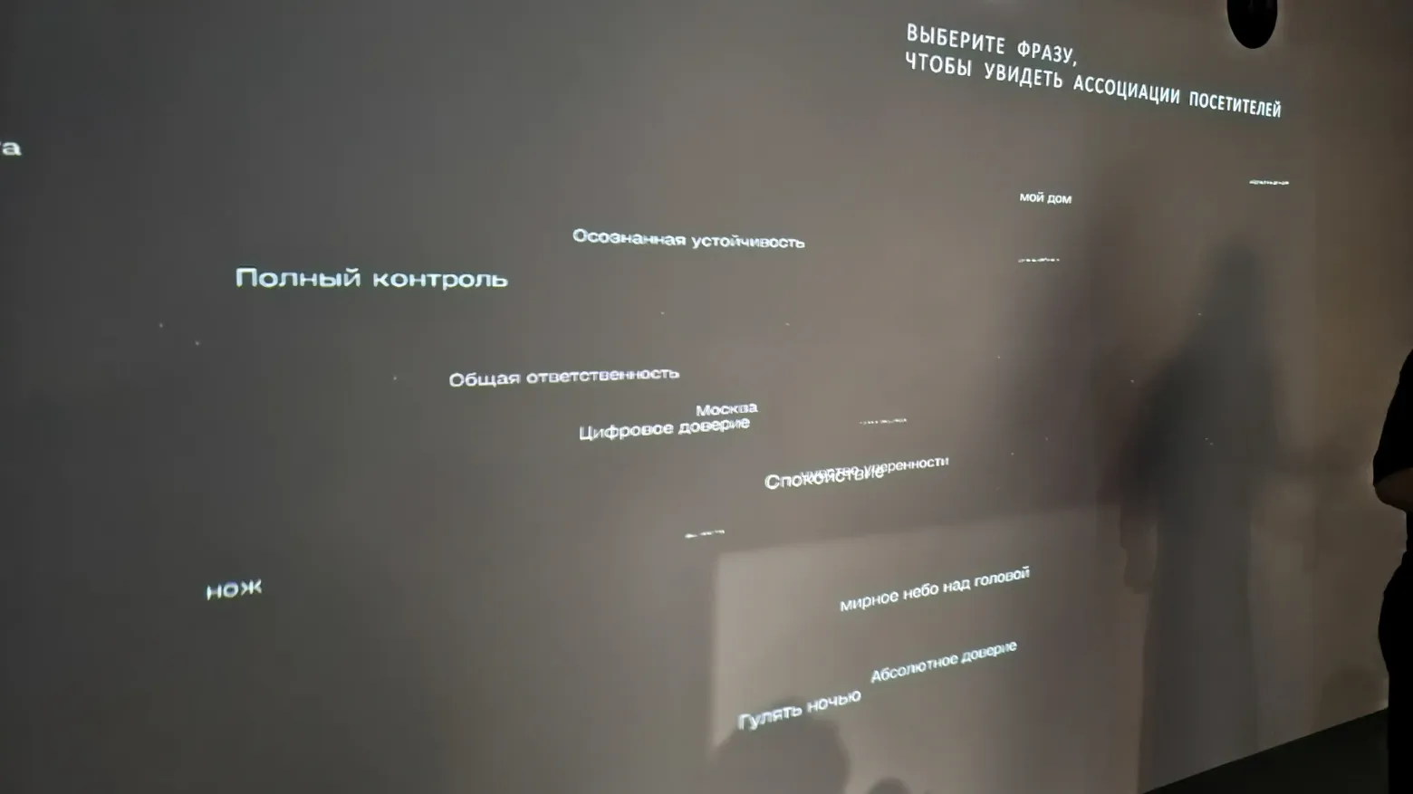 Обзор выставки «Ключ к доверию. Безопасность в эпоху высоких технологий» - 30 Обзор выставки «Ключ к доверию. Безопасность в эпоху высоких технологий» - 30