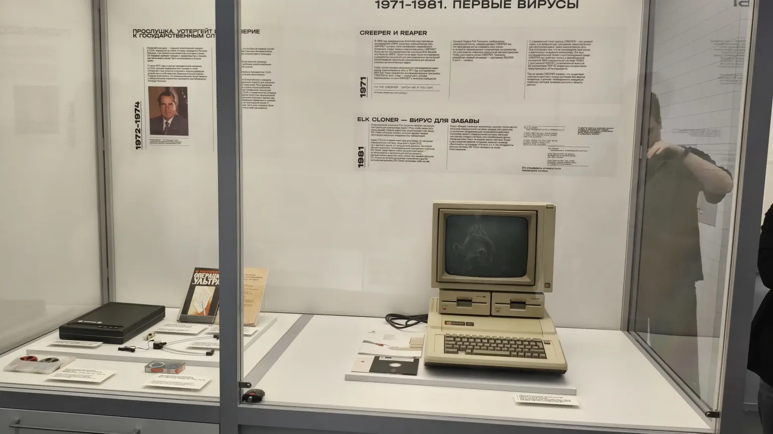 Обзор выставки «Ключ к доверию. Безопасность в эпоху высоких технологий» - 7 Обзор выставки «Ключ к доверию. Безопасность в эпоху высоких технологий» - 7