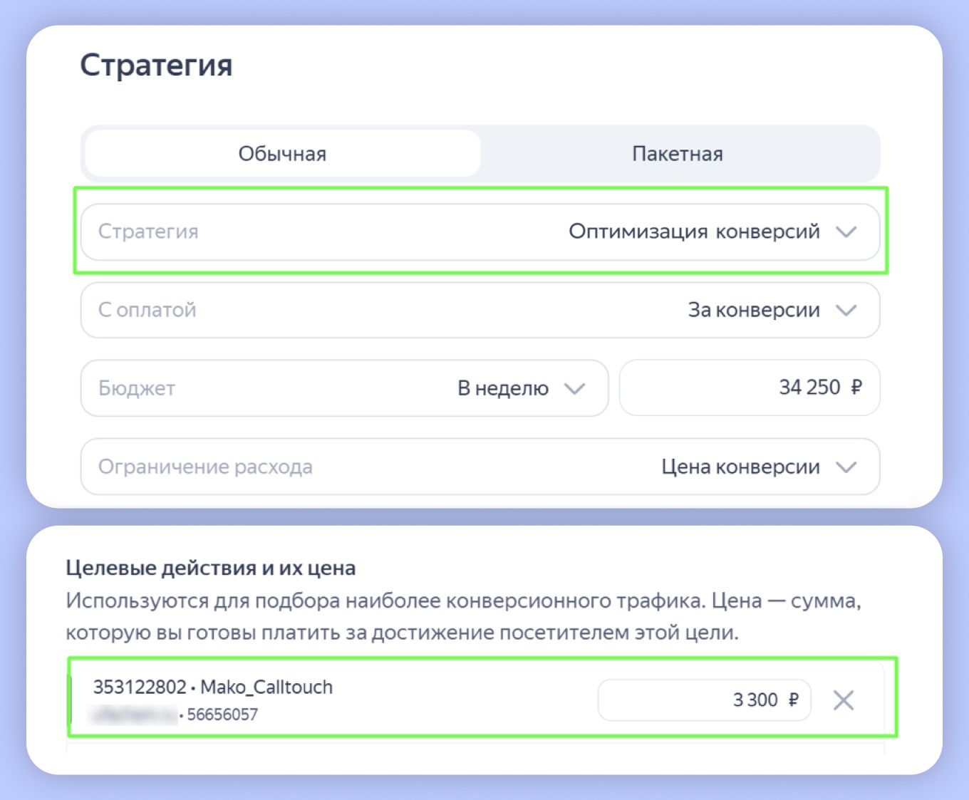 30 000 показов, 1 заявка: как в Б2Б-сегменте сливают бюджет на спам – и что меняет правильная воронка продаж - 21 30 000 показов, 1 заявка: как в Б2Б-сегменте сливают бюджет на спам – и что меняет правильная воронка продаж - 21