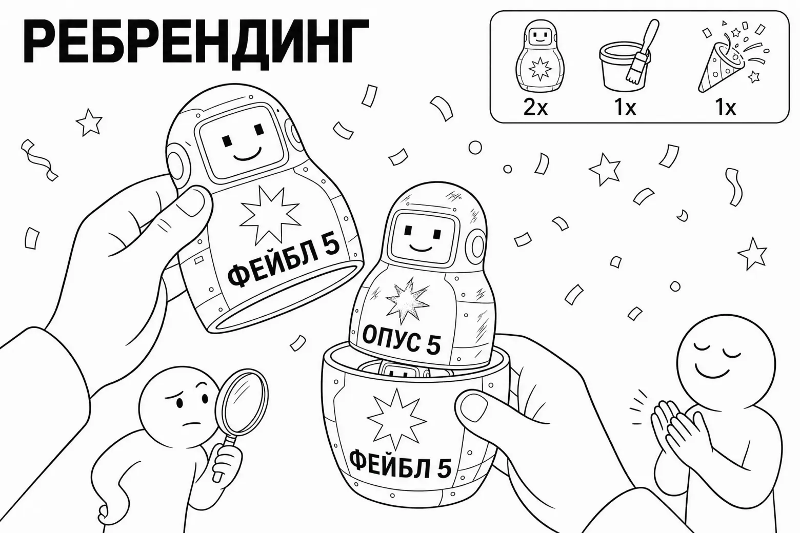 Простой апгрейд версии, а не "что-то новое"