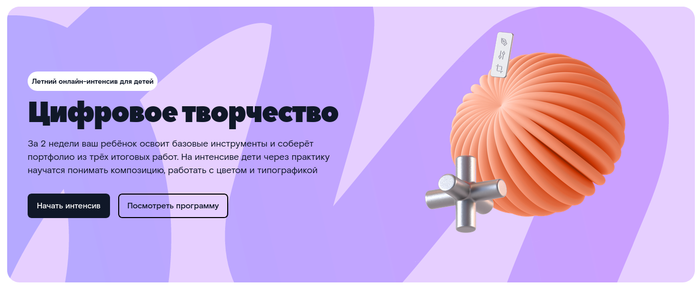 «Ростелеком Лицей» запустил бесплатные онлайн-интенсивы для школьников - 2 «Ростелеком Лицей» запустил бесплатные онлайн-интенсивы для школьников - 2
