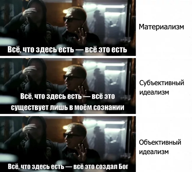 Философские подходы без лишних слов