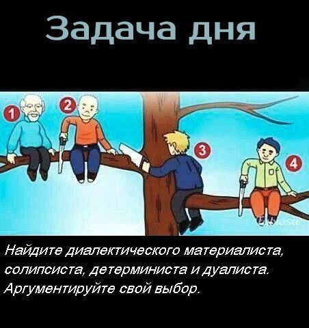 Там ещё внизу стоит Мейясу и пилит дерево