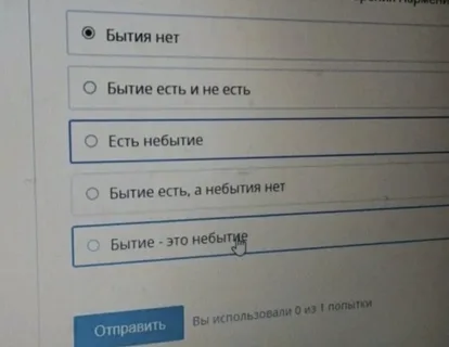 Вопрос на засыпку