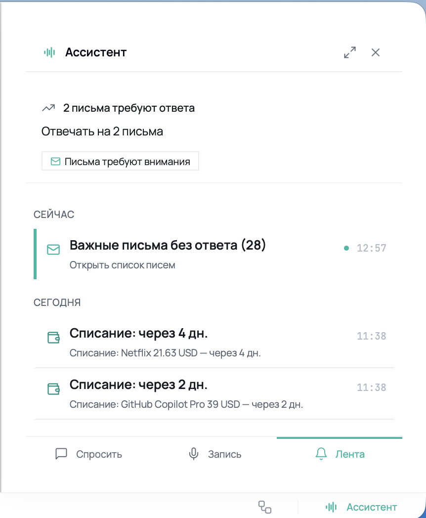 Обзор изменений в новой версии Yttri - 2