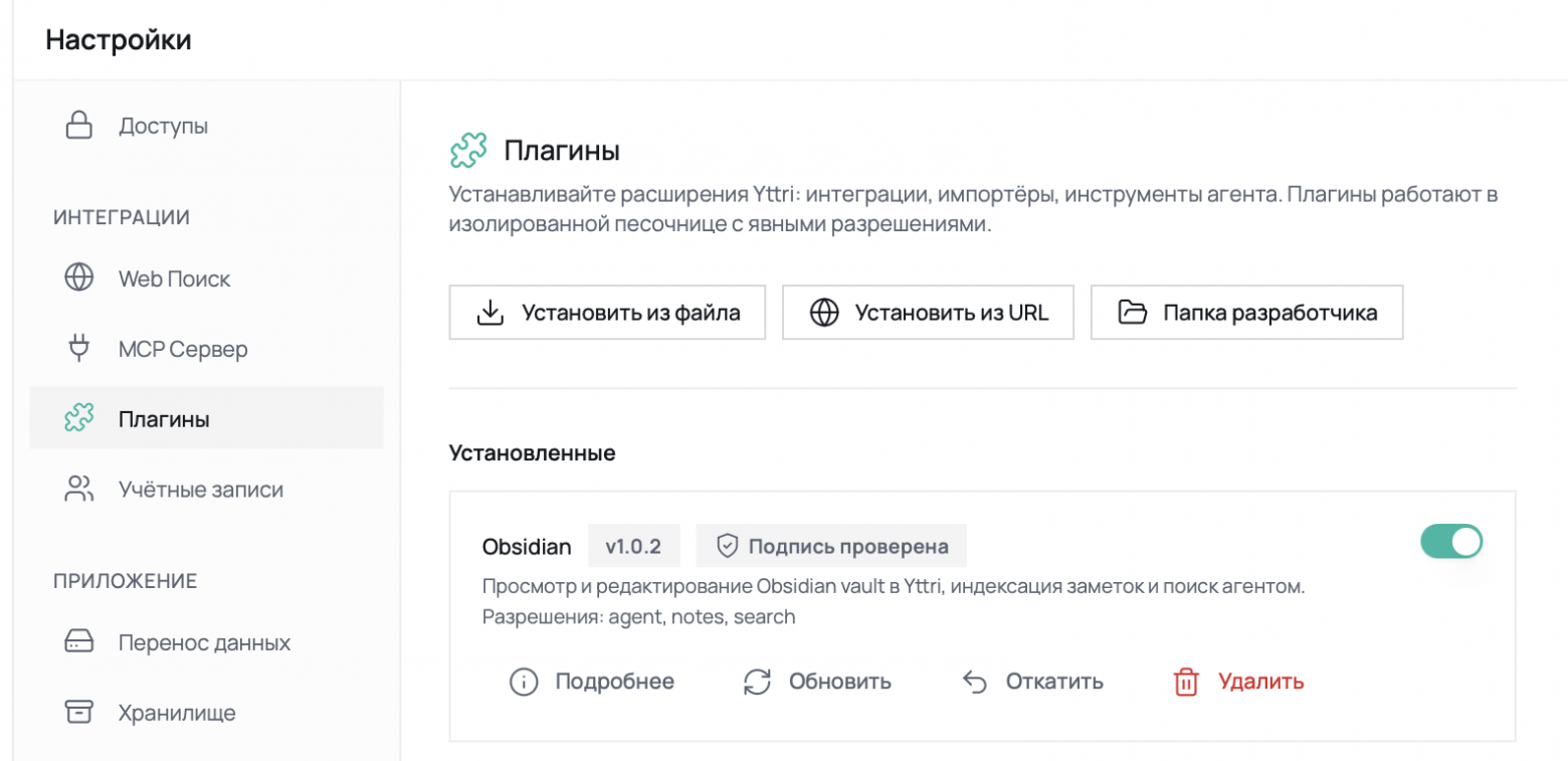 Обзор изменений в новой версии Yttri - 3