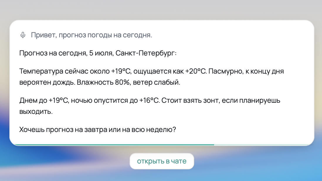 Обзор изменений в новой версии Yttri - 4