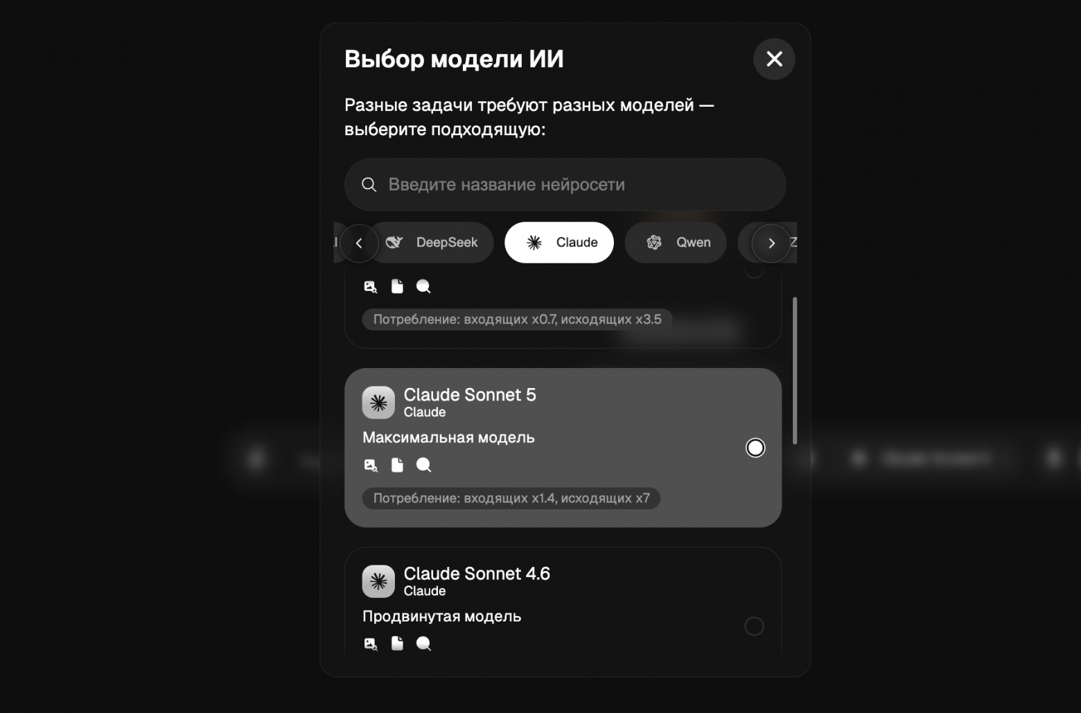 Что такое Claude Sonnet 5