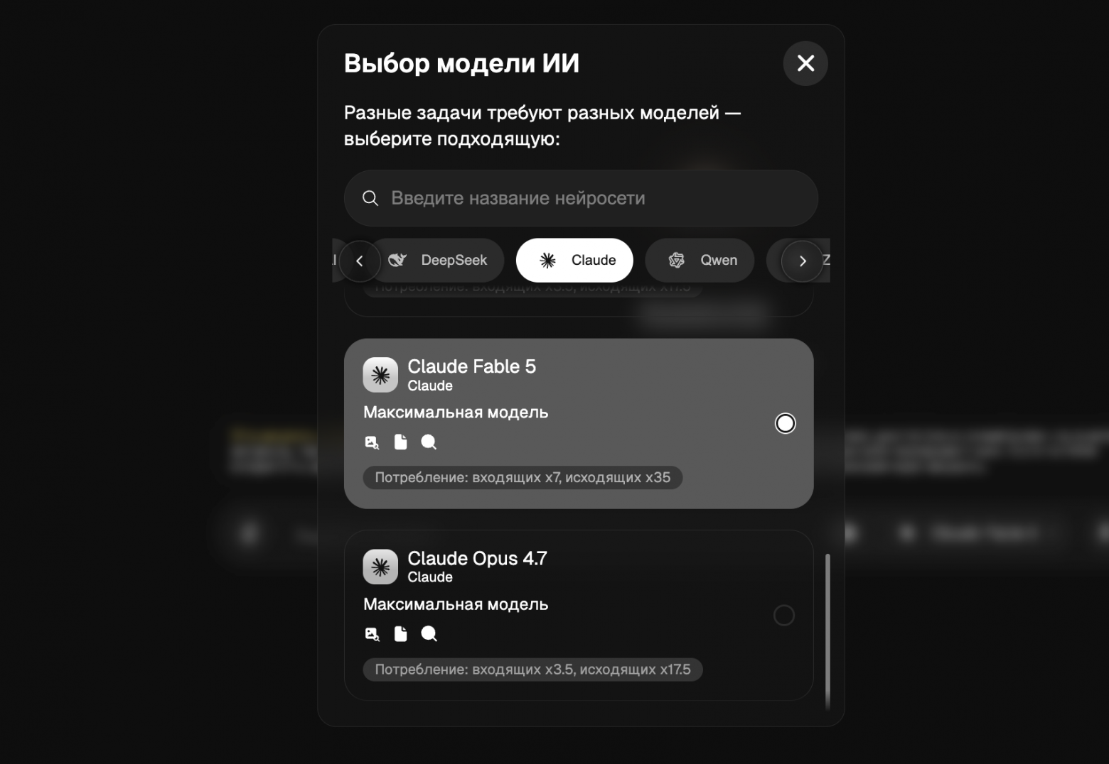 Что такое Claude Fable 5