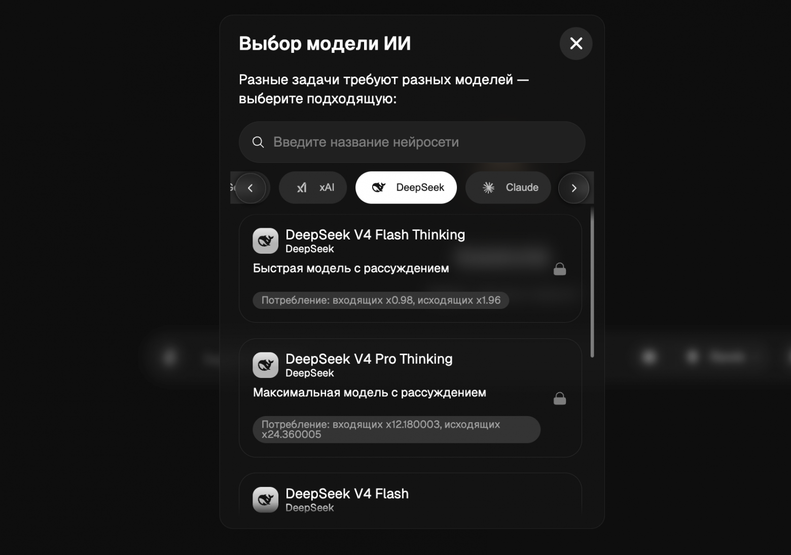 Нейросеть DeepSeek: что умеет Дипсик и как использовать ИИ на русском