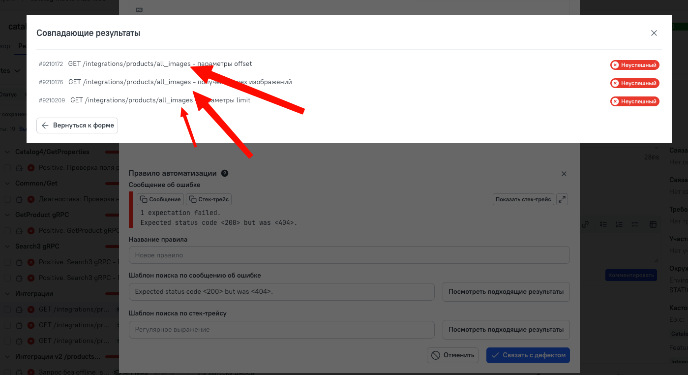 Matcher по тексту ошибки находит падения с таким же сообщением.