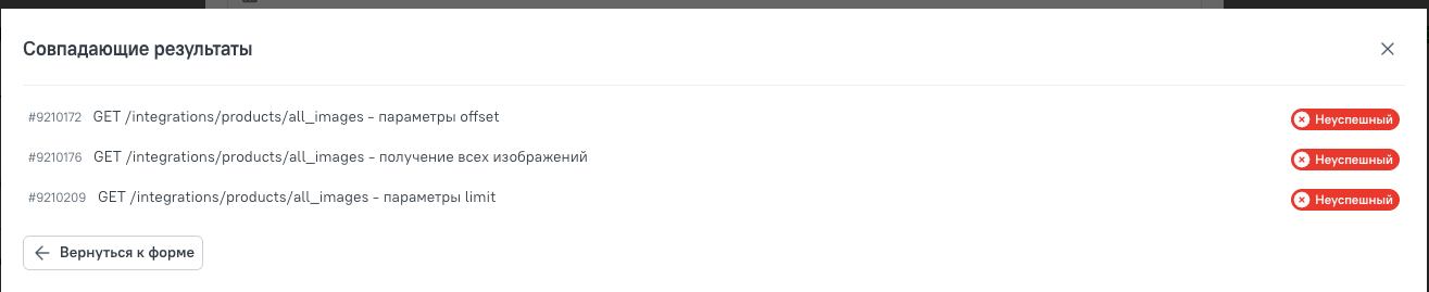Перед сохранением правила проверяем, какие результаты оно нашло.