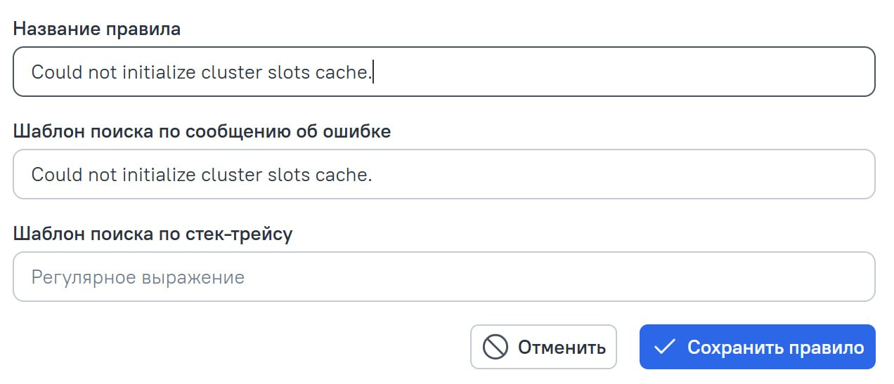 Вариант matcher только по сообщению: подходит для уникальных инфраструктурных или системных ошибок.
