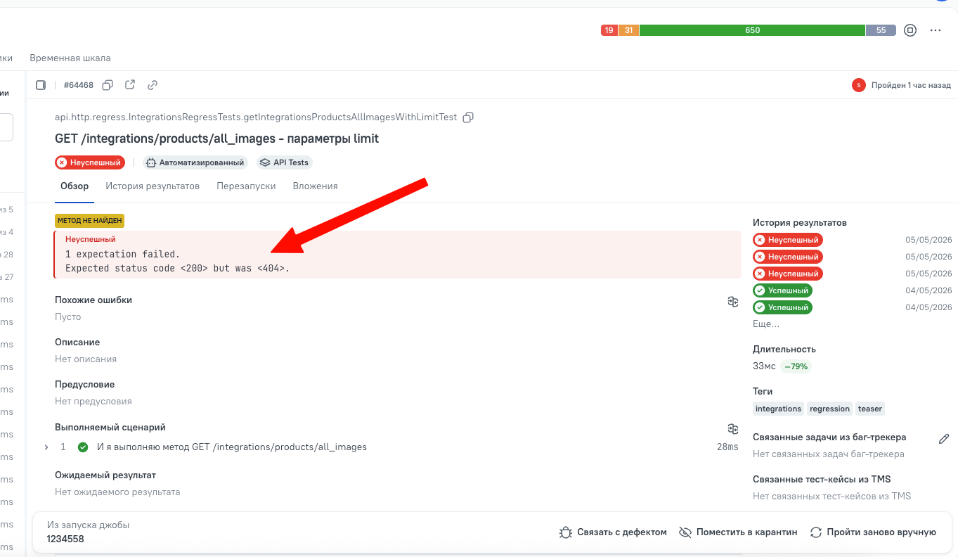 Сначала смотрим фактическую ошибку: какой статус или исключение получил автотест.