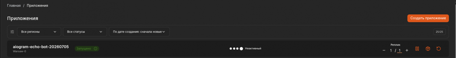 Успешный деплой бота на сервере с использованием MCP