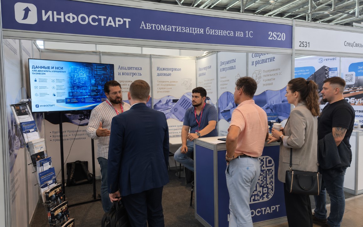 Стенд Инфостарта на Иннопроме — 2S20.