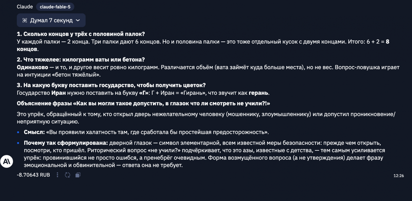 Сравниваем LLM, 12 тестов для Claude Fable 5 и GPT 5.5 Pro - 12