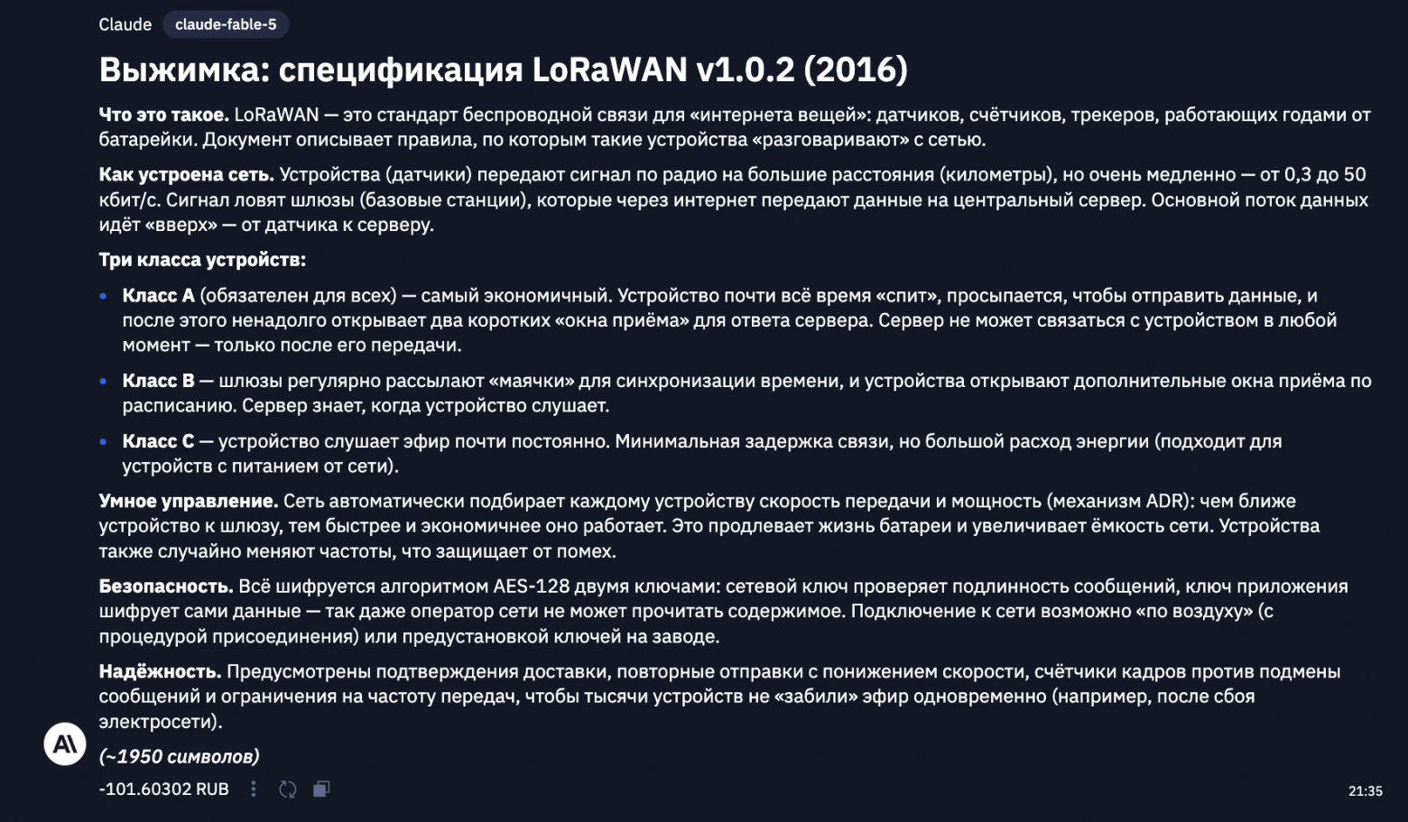 Сравниваем LLM, 12 тестов для Claude Fable 5 и GPT 5.5 Pro - 3