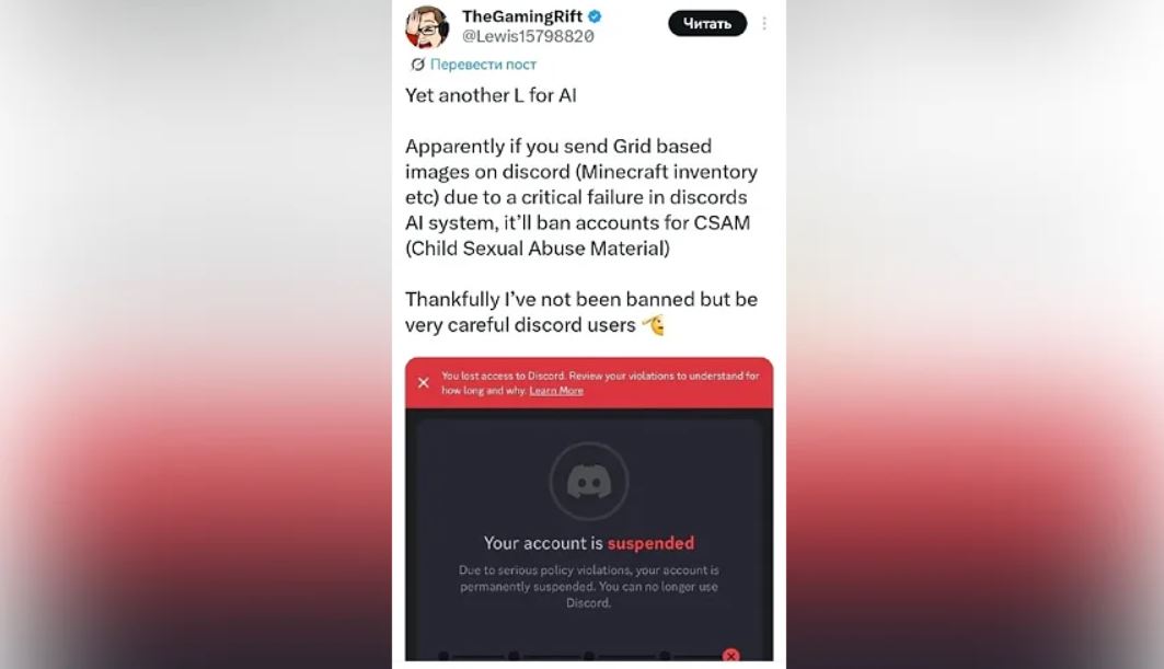 Discord признала ошибочную блокировку пользователей ИИ из-за безобидных изображений - 2 Discord признала ошибочную блокировку пользователей ИИ из-за безобидных изображений - 2