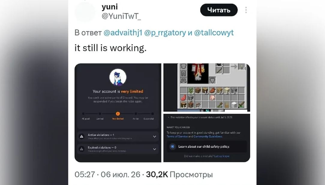 Discord признала ошибочную блокировку пользователей ИИ из-за безобидных изображений - 1 Discord признала ошибочную блокировку пользователей ИИ из-за безобидных изображений - 1