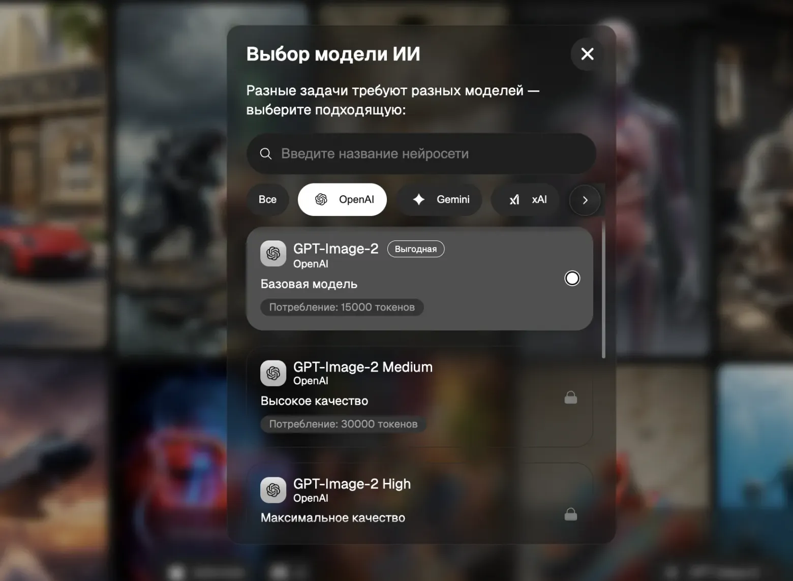 Чат GPT (ChatGPT) бесплатно для фото и изображений: Чат ГПТ для генерации картинок