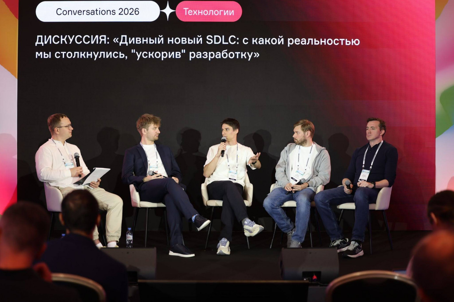 Дискуссия «Дивный новый SDLC: с какой реальностью мы столкнулись, «ускорив» разработку» - 1