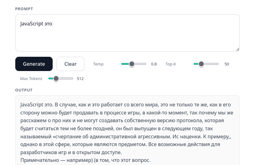 loss 6, 40 шагов