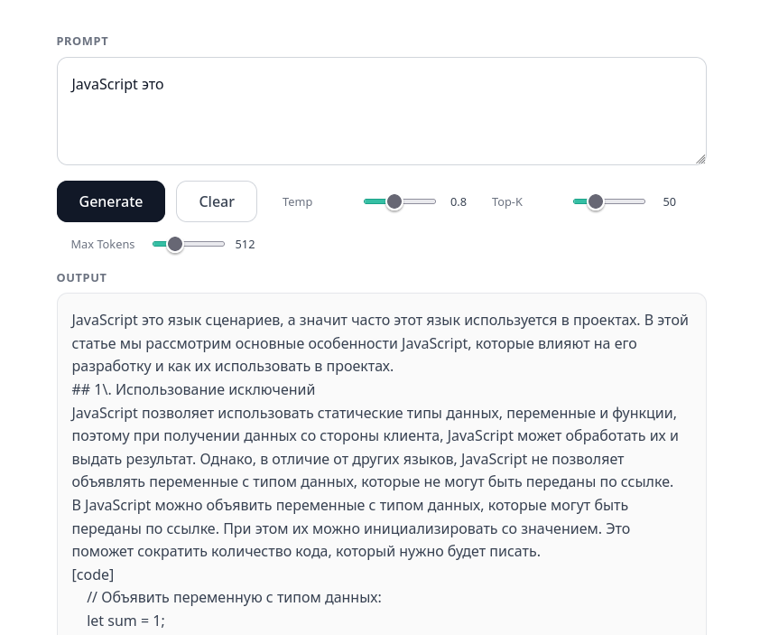 loss 2.6, 3000 шагов, 55%, датасет 370M