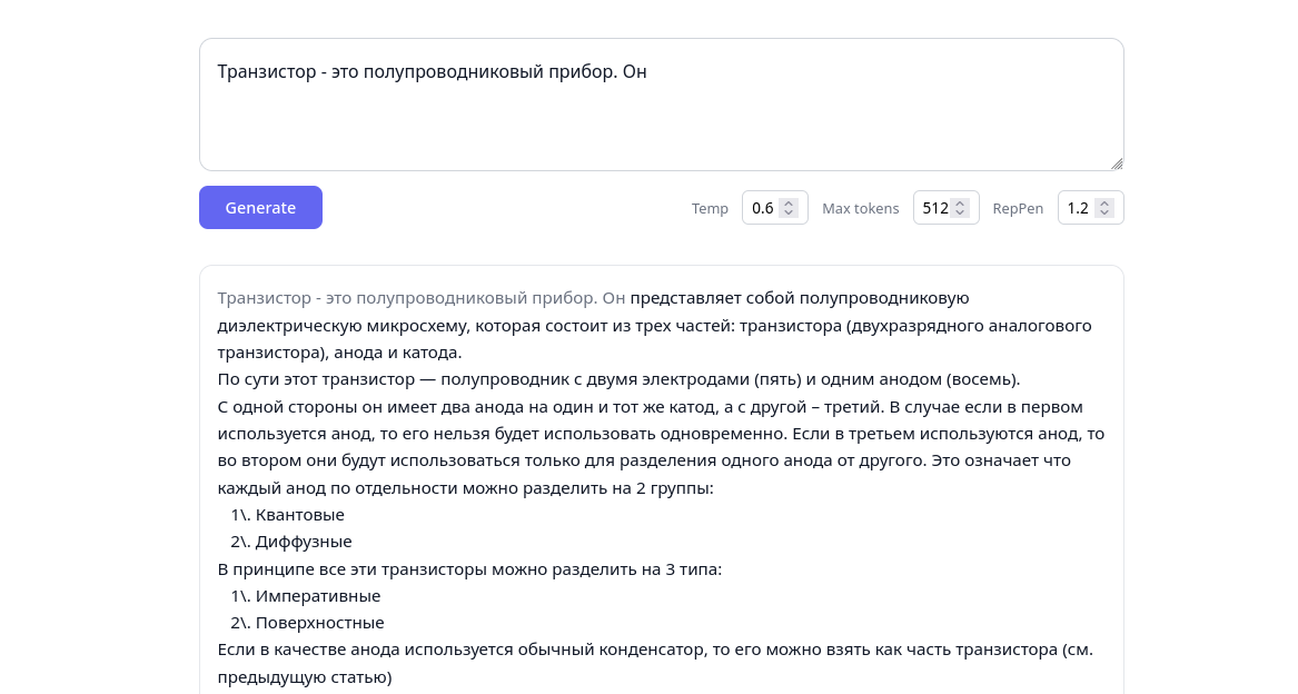 habrGPT. Обучим LLM 0.5B с нуля на статьях Хабра с помощью nanochat от Карпатого. Обучение fp8 дома и сравнение с bf16 - 57