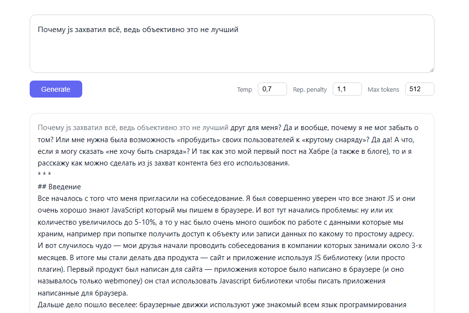 habrGPT. Обучим LLM 0.5B с нуля на статьях Хабра с помощью nanochat от Карпатого. Обучение fp8 дома и сравнение с bf16 - 59