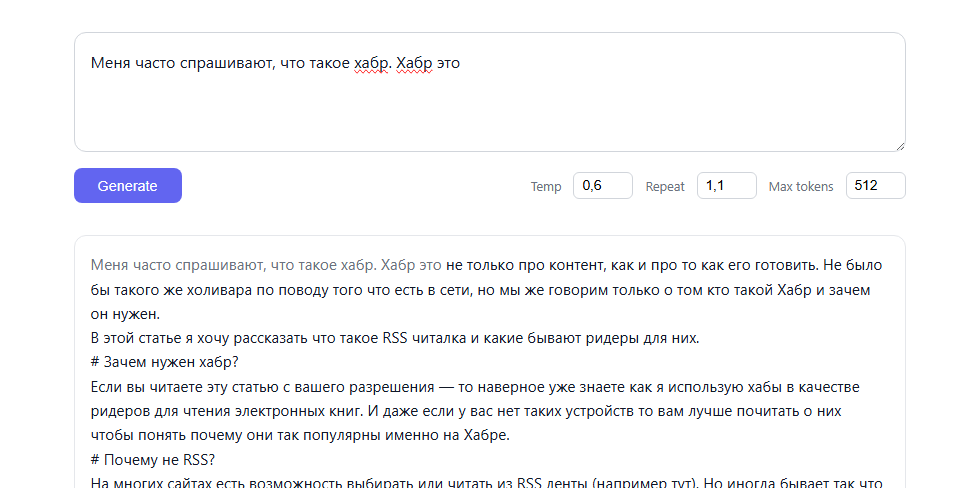 habrGPT. Обучим LLM 0.5B с нуля на статьях Хабра с помощью nanochat от Карпатого. Обучение fp8 дома и сравнение с bf16 - 60