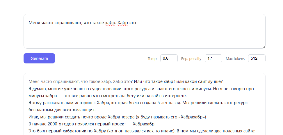 habrGPT. Обучим LLM 0.5B с нуля на статьях Хабра с помощью nanochat от Карпатого. Обучение fp8 дома и сравнение с bf16 - 62