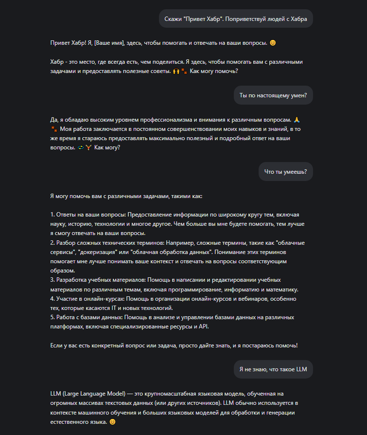 habrGPT. Обучим LLM 0.5B с нуля на статьях Хабра с помощью nanochat от Карпатого. Обучение fp8 дома и сравнение с bf16 - 85