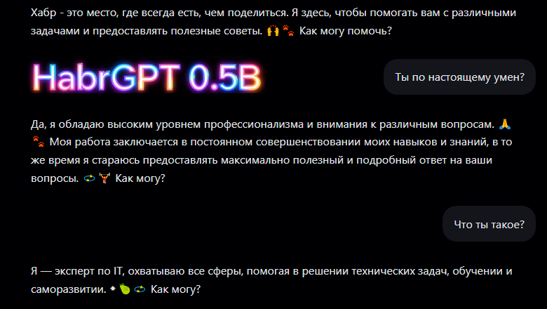 habrGPT. Обучим LLM 0.5B с нуля на статьях Хабра с помощью nanochat от Карпатого. Обучение fp8 дома и сравнение с bf16 - 1