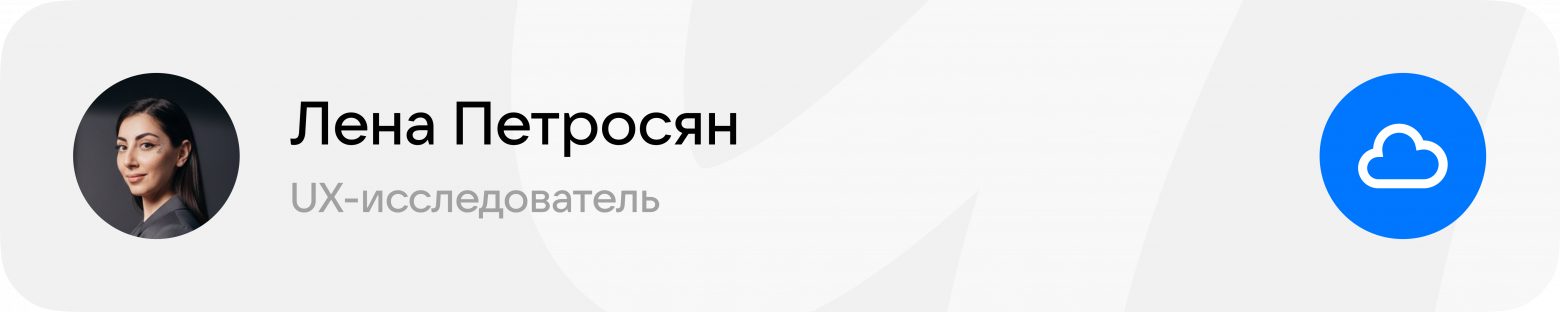 Контекстное обучение пользователей в интерфейсах: как фокусировка растит метрики продукта - 2 Контекстное обучение пользователей в интерфейсах: как фокусировка растит метрики продукта - 2