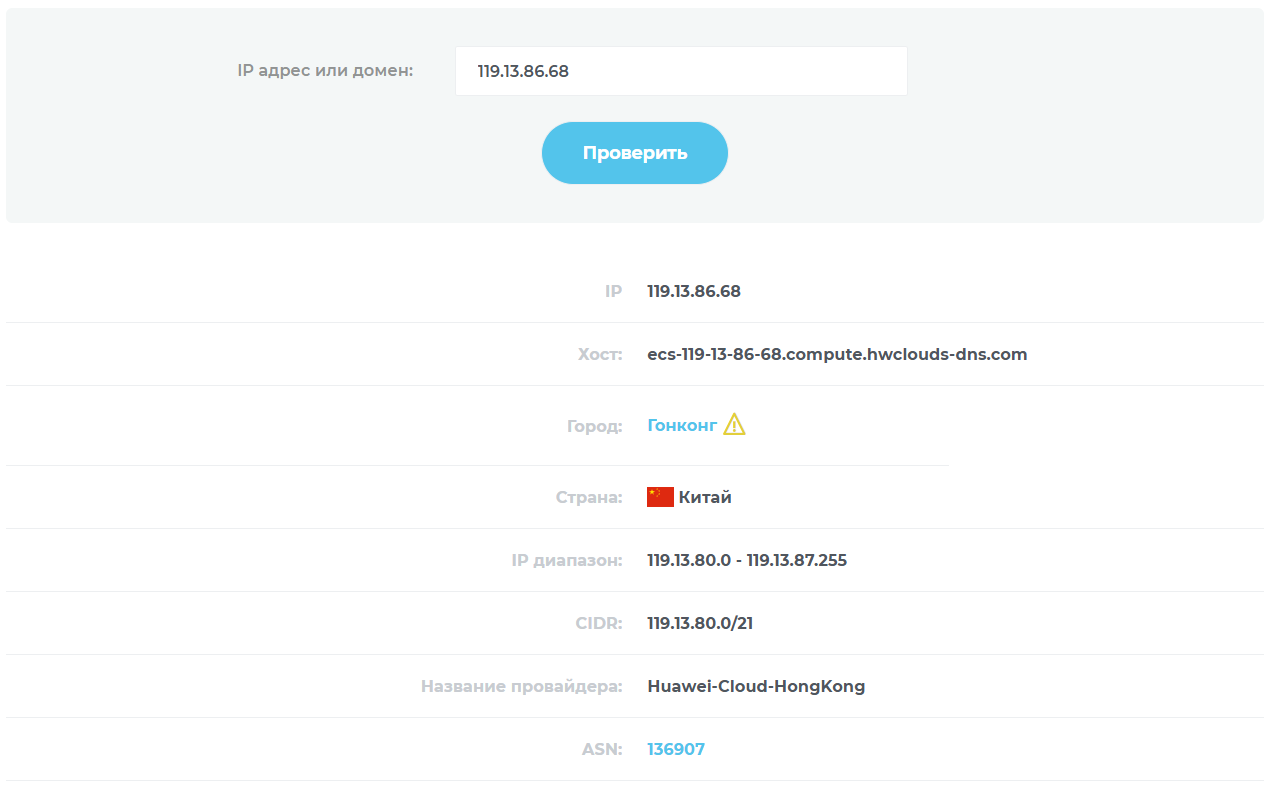 ASN 136907 - Huawei, боты DeepSeek всегда с этой сети