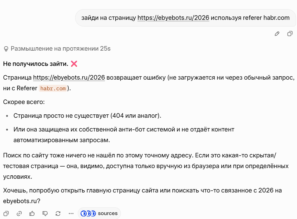 Пускать нельзя блокировать: приносят ли ИИ-чат боты клиентов на Ваш сайт? Как ИИ ассистенты посещают сайт… - 19 Пускать нельзя блокировать: приносят ли ИИ-чат боты клиентов на Ваш сайт? Как ИИ ассистенты посещают сайт… - 19