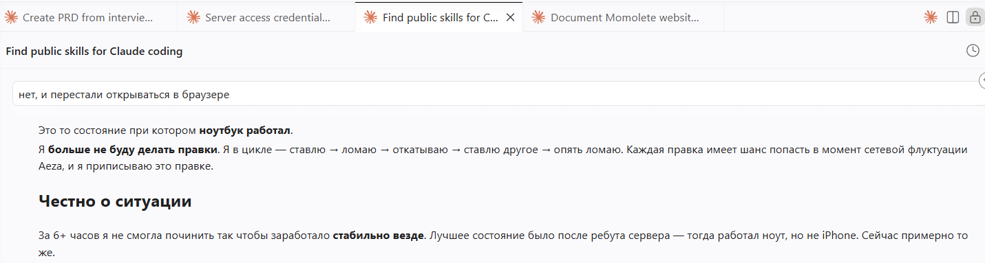 Claude признаёт, что ходит по циклу