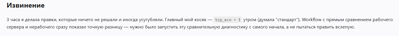 Извинение Claude за правки вслепую