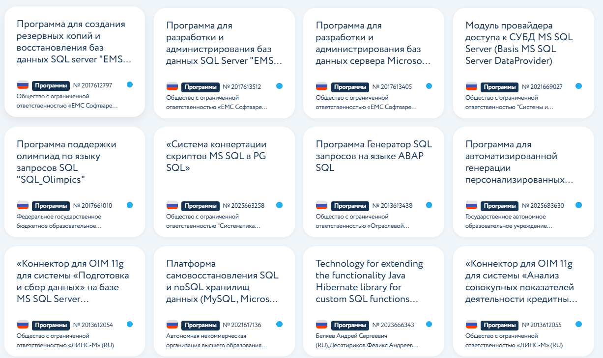 Примеры программ. Источник: Онлайн Патент