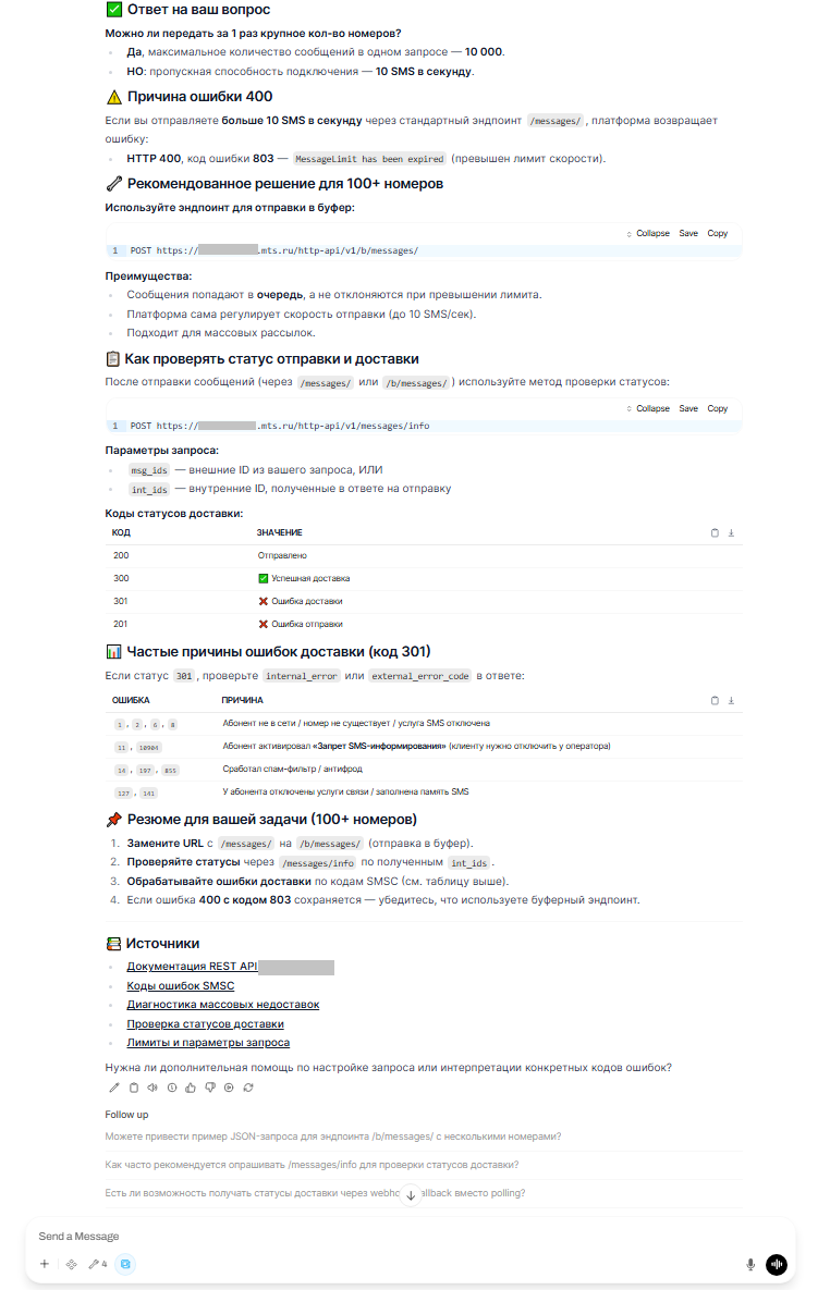 Жизнь после RAG: MCP, логи и автоматический анализ тикетов Jira - 9 Жизнь после RAG: MCP, логи и автоматический анализ тикетов Jira - 9