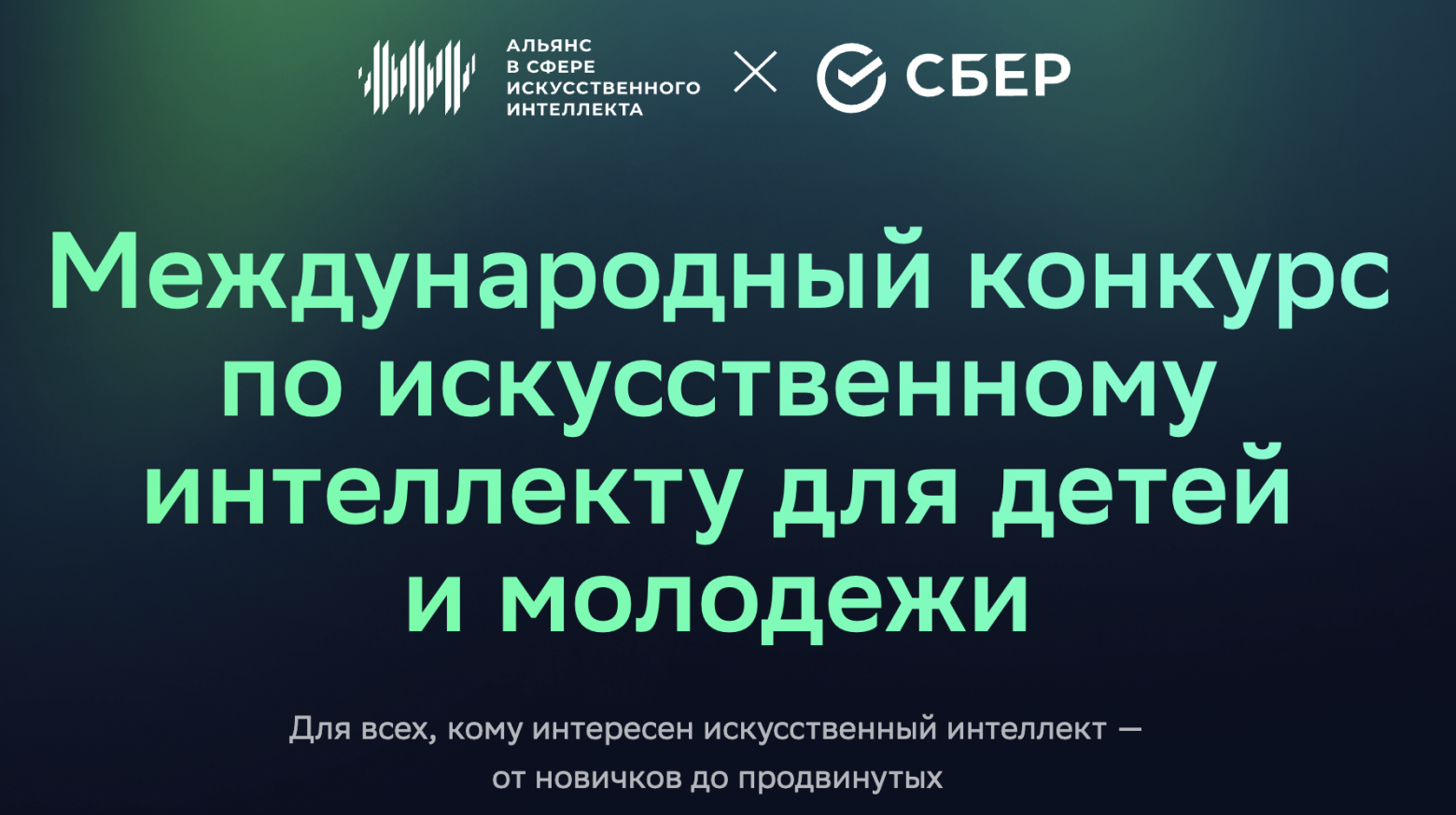 Школьники создадут ML-модель для помощи модераторам цифровых платформ - 1 Школьники создадут ML-модель для помощи модераторам цифровых платформ - 1