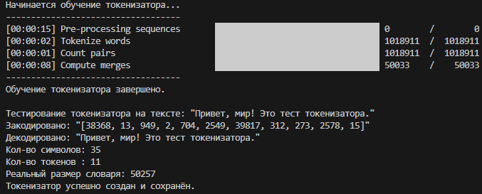 Своя GPT-like LLM по WH40K с нуля. Часть 1: токенизируем Империум - 2 Своя GPT-like LLM по WH40K с нуля. Часть 1: токенизируем Империум - 2
