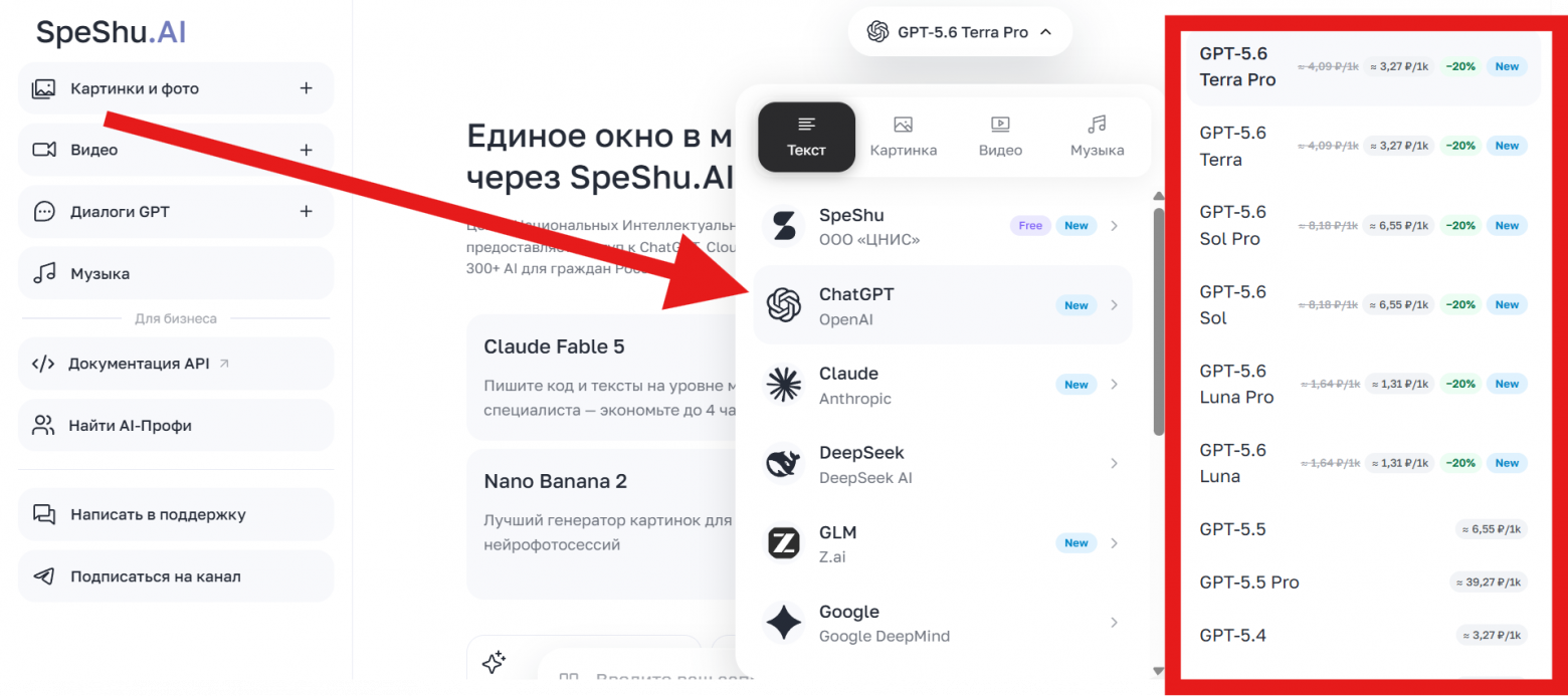 ChatGPT-5.6: обзор новой модели OpenAI. Как пользоваться ChatGPT-5.6 Sol в России без VPN - 5 ChatGPT-5.6: обзор новой модели OpenAI. Как пользоваться ChatGPT-5.6 Sol в России без VPN - 5