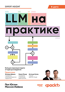 Издательство Питер. Колонка редактора, июль 26 г - 2 Издательство Питер. Колонка редактора, июль 26 г - 2