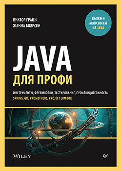 Издательство Питер. Колонка редактора, июль 26 г - 5 Издательство Питер. Колонка редактора, июль 26 г - 5