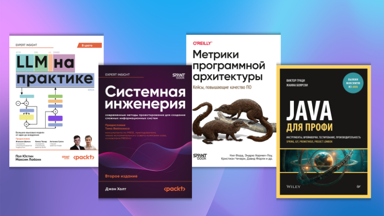 Издательство Питер. Колонка редактора, июль 26 г - 1 Издательство Питер. Колонка редактора, июль 26 г - 1